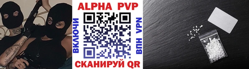 A PVP крисы CK Гаврилов-Ям