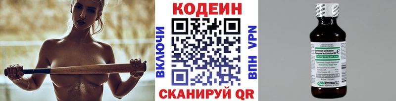 даркнет телеграм купить наркотик Гаврилов-Ям Кодеиновый сироп Lean Purple Drank