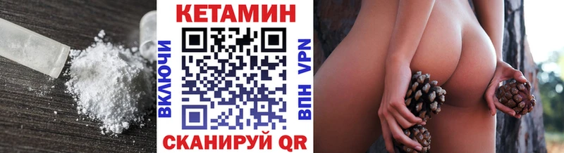 КЕТАМИН VHQ купить закладку Гаврилов-Ям
