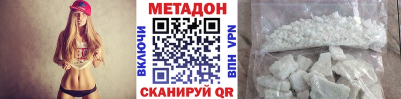 МЕТАДОН methadone  купить наркотик  Гаврилов-Ям 